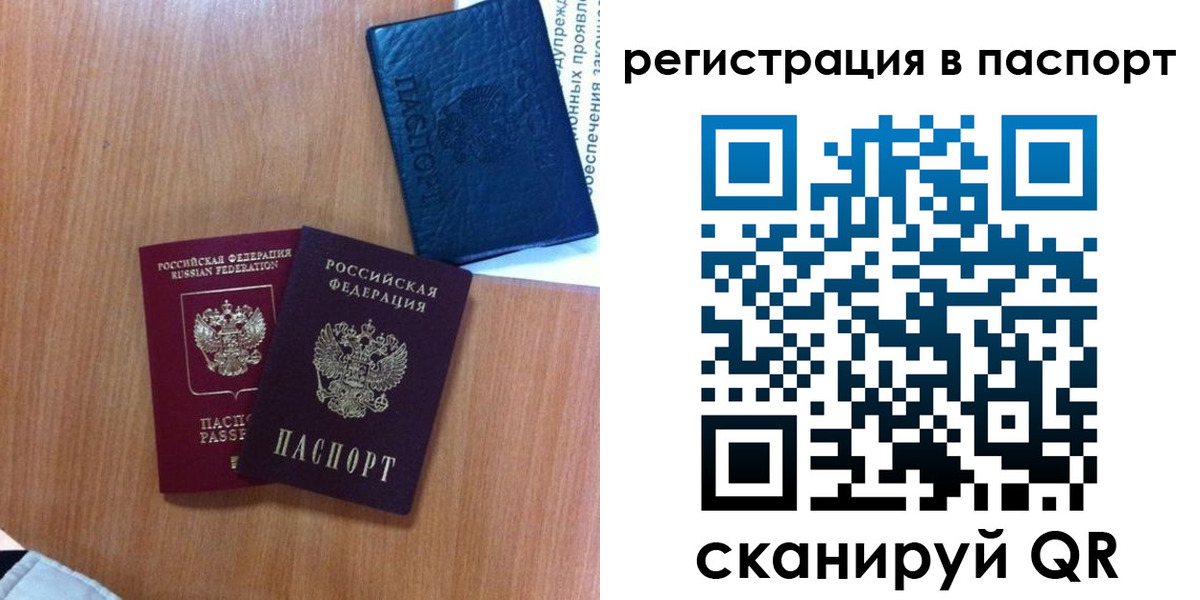 временная регистрация недорого в Щучье