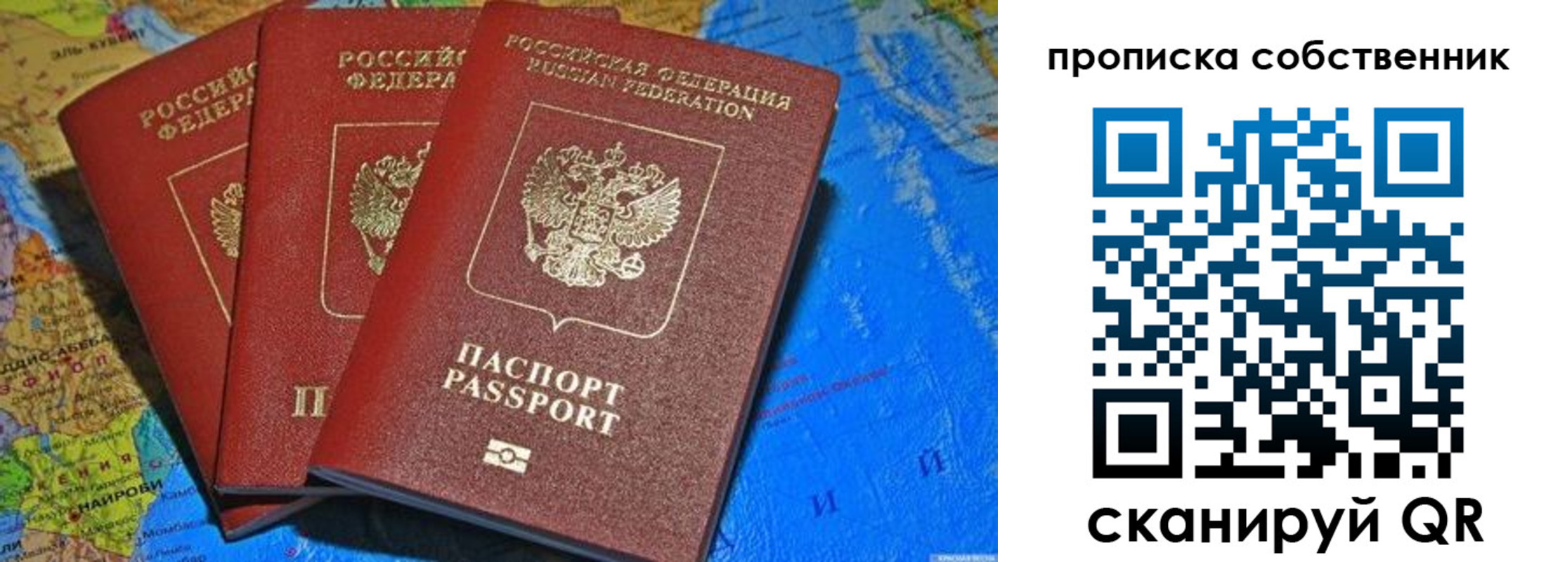 временная регистрация госуслуги в Щучье