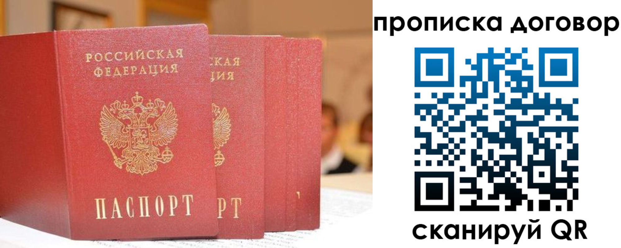 прописка в квартире в Щучье