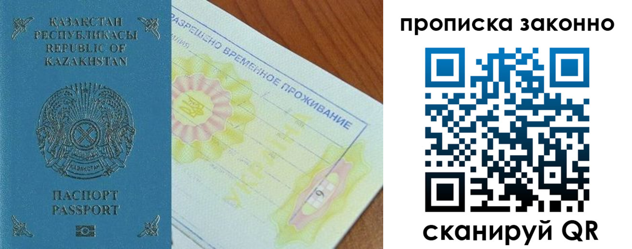 миграционный учет в Щучье