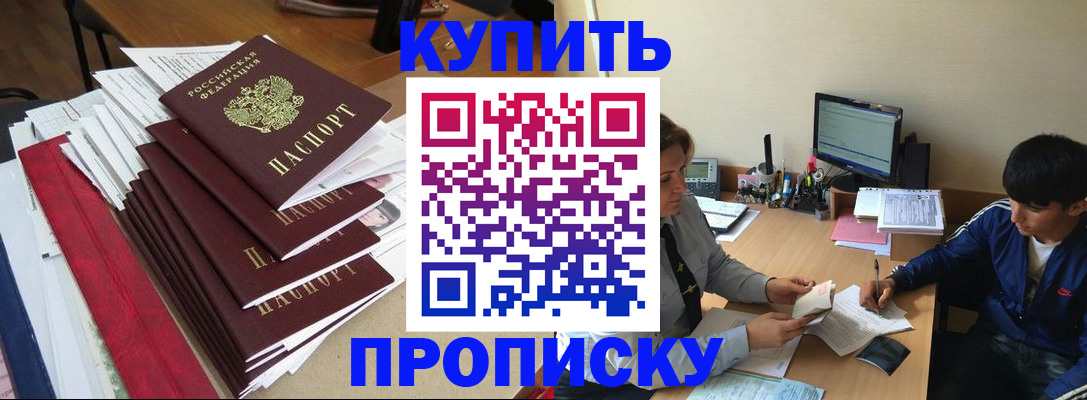 временная регистрация собственник в Щучье