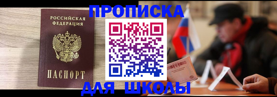 временная регистрация собственник в Щучье