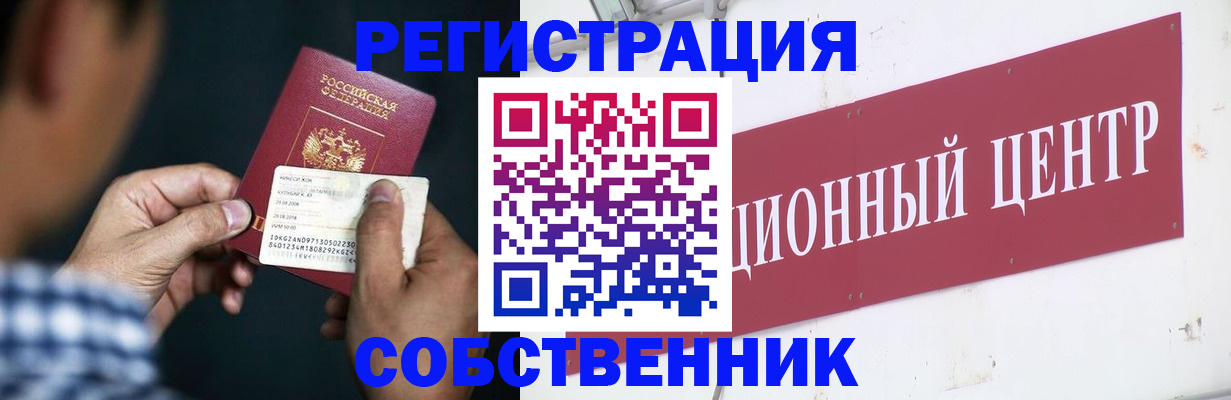 где прописаться в Щучье