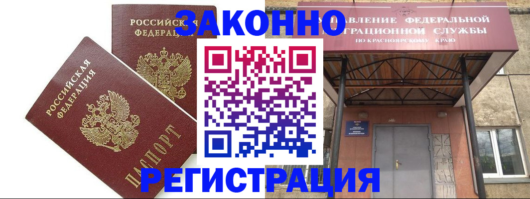 регистрация в Щучье