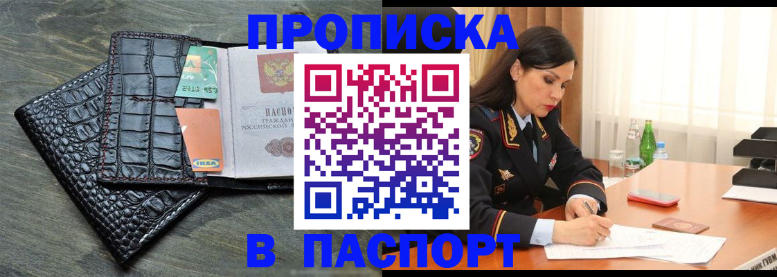 временная регистрация в Щучье