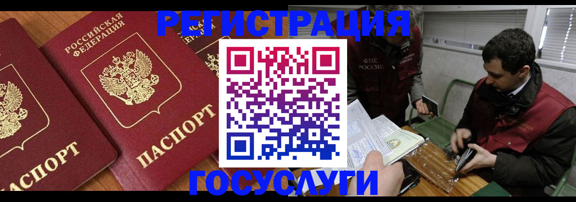 временная регистрация недорого в Щучье